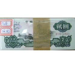BL-47 第三套人民币贰元车工古币水印（百张连号）号段无47
