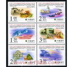 AM0043 中华人民共和国澳门特别行政区成立纪念（1999年）