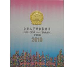 合售011  中\港\澳2010年三地总公司珍藏册
