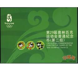 ZZB-69 第29届奥林匹克运动会（第二组）（康银阁装祯）绿卡含原装证书