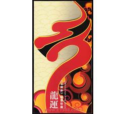 YZ-30 龙运--壬辰年（龙票四方连）--总公司邮折