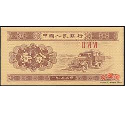 ZFB-133 三罗马壹分-ⅡⅥⅥ（266）