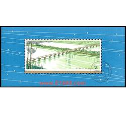 T31M 公路拱桥小型张（盖销）