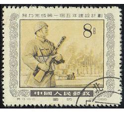 GX-特13-（18-6） 努力完成第一个五年建设计划（8分盖销）