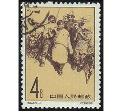 GX-特47-（5-1）西藏人民的新生（4分盖销）