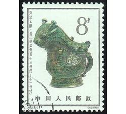 GX-特63-（8-3）殷代铜器（8分盖销）