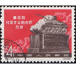 GX-纪97-（6-1）革命的社会主义的古巴万岁（4分盖销）