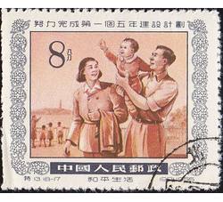 GX-特13-（18-17） 努力完成第一个五年建设计划（8分盖销）