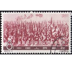 GX-纪97-（6-4）革命的社会主义的古巴万岁（8分盖销）