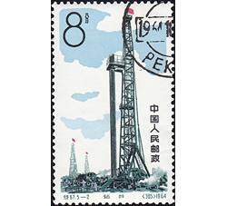 GX-特67-（5-2）石油工业（8分盖销）