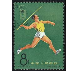 GX-纪116-（11-3） 中华人民共和国第二届运动会（8分盖销）