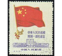 GX-纪6-（5-1）中华人民共和国建国一周年纪念（100圆盖销）