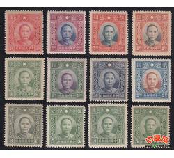 Z-MGP040 民国普20 香港大东版孙像无水印12全（LGQ）