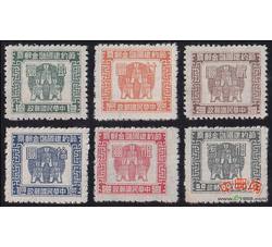 Z-MGP037 民国(专储3)1943年古币图储金邮票6枚全新（LGQ）