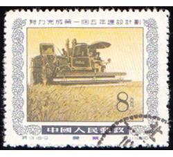 GX-特13-（18-9） 努力完成第一个五年建设计划（8分盖销）