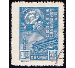 GX-纪1-（4-1）庆祝中国人民政治协商会议第一届全体会议（30圆盖销）