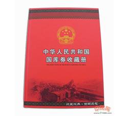 GKQ099 24枚国库券小全套（81年-91年）含册（全新品相）
