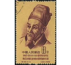 GX-纪33-（4-4）中国古代科学家（第一组）（8分盖销）