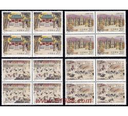 1995-14 少林寺建寺一千五百年（J）（四方连）