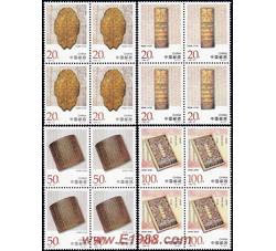 1996-23 中国古代档案珍藏（T）（四方连）