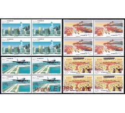 1996-31 香港经济建设（T）（四方连）