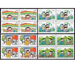 1996-12 儿童生活（T）（四方连）