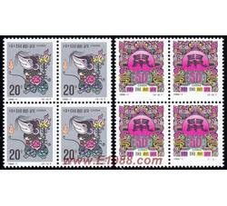 1996-1 丙子年（T）（鼠票）（四方连）