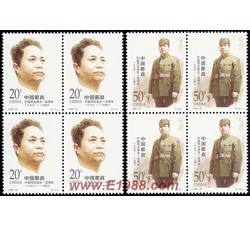 1996-24 叶挺同志诞生一百周年（J）（四方连）