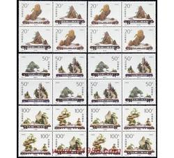 1996-6 山水盆景（T）（四方连）