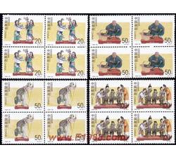 1996-30 天津民间彩塑（T）（四方连）