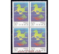 1997-3 中国旅游年（J）（四方连）