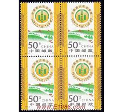 1997-2 中国首次农业普查（J）（四方连）