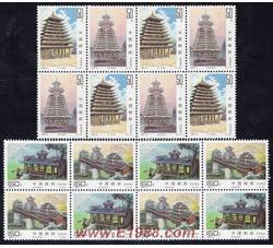 1997-8 侗族建筑（T）（四方连）