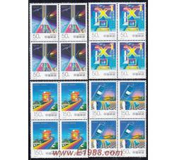 1997-24 中国电信（T）（四方连）
