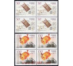 1997-22 1996年中国钢产量突破一亿吨（J）（四方连）