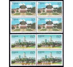1998-14 重庆风貌（T）（四方连）