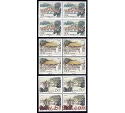 1998-23 炎帝陵（T）（四方连）