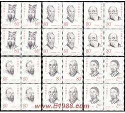 2000-20 古代思想家（四方连）