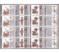 2000-6 木兰从军（四方连）