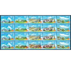 2000-16 深圳经济特区建设（四方连）