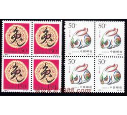 1999-1 己卯年（兔票）（四方连）