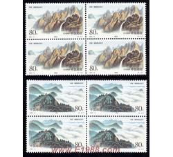 1999-14 庐山和金刚山（中国和朝鲜联合发行）（四方连）