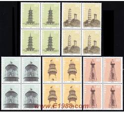2002-10 历史文物灯塔（四方连）