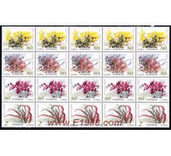 2002-14 沙漠植物（四方连）