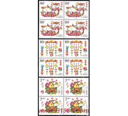 2001-10 端午节（四方连）