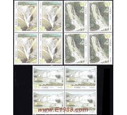 2001-13 黄果树瀑布群（四方连）