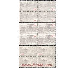 2001-27 郑成功收复台湾340周年（四方连）