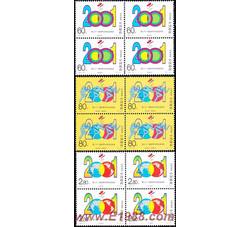 2001-15 第二十一届世界大学生运动会（四方连）