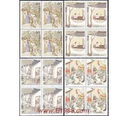 2001-7 中国古典文学名著——《聊斋志异》（第一组）（四方连）