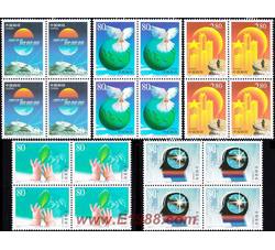 2001-1 世纪交替　千年更始——迈入21世纪（四方连）